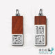 Artisan d'Asie Pendentifs & Amulettes Fortune Pendentif Porte-Bonheur pour Couple en Argent Pur 990/1000 et Bois de Santal Premium